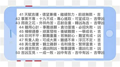 手機吉凶|數字吉兇查詢/號碼測吉兇（81數理）